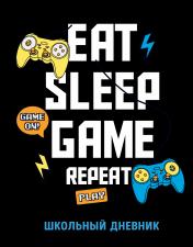 обложка Дневник школьный. Eat. Sleep. Game. Repeate (48 л., твердая обложка) от интернет-магазина Книгамир