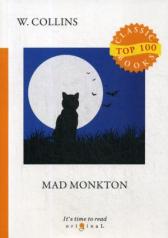обложка Mad Monkton = Безумный Монктон: на англ.яз от интернет-магазина Книгамир