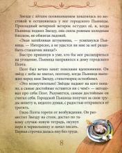 обложка Бумажный дракон Т. Крюкова от интернет-магазина Книгамир