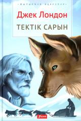 обложка Зов предков: (на казахском языке) от интернет-магазина Книгамир