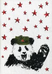 обложка Панда в кепке (блокнот) от интернет-магазина Книгамир