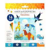 обложка Набор для творчества ORIGAMI Оригами В мире животных 16 фигурок от интернет-магазина Книгамир