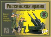 обложка В-Д."Российская армия" Д-496 /28 от интернет-магазина Книгамир