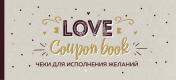 обложка Чеки для исполнения желаний. Love Coupon Book (крафт) от интернет-магазина Книгамир