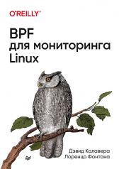 обложка BPF для мониторинга Linux от интернет-магазина Книгамир