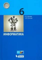 обложка Босова. Информатика. 6 класс. Учебник. (ФГОС). от интернет-магазина Книгамир