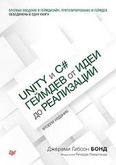 обложка Unity и C#. Геймдев от идеи до реализации. 2-е изд. от интернет-магазина Книгамир