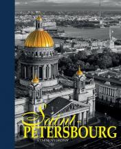 обложка Санкт-Петербург и пригороды, на французском языке (тв.обл.) от интернет-магазина Книгамир