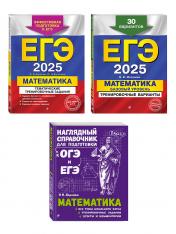 обложка Комплект ЕГЭ-2025. Математика. Базовый уровень. Тренировочные варианты. 30 вариантов + Тематические тренировочные задания + Наглядный справочник для подготовки к ОГЭ и ЕГЭ (ОРС) от интернет-магазина Книгамир