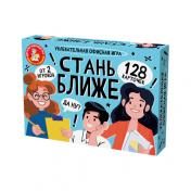 обложка Игра настольная Стань ближе "Офисная игра" от интернет-магазина Книгамир