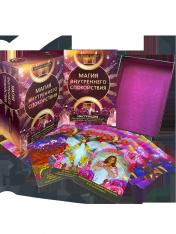 обложка Магия внутреннего спокойствия (44 карты + инструкция) от интернет-магазина Книгамир