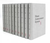 обложка Бунин И.А. Собрание сочинений в десяти томах (комплект) от интернет-магазина Книгамир