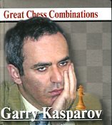 Гарри Каспаров.Лучшие шахматные комбинации