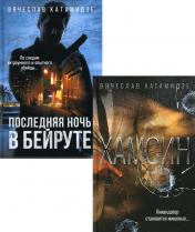 обложка Лучшие современные детективы (комплект из 2-х книг) от интернет-магазина Книгамир