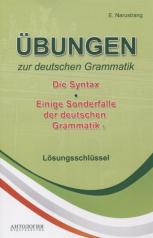 обложка Ubungen zur deutschen Grammatik = Упражнения по грамматике немецкого языка. Синтаксис. Ключи от интернет-магазина Книгамир