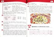 обложка Математика 4кл ч2 [Учебник] ФГОС от интернет-магазина Книгамир