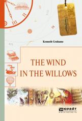 обложка The wind in the willows = Ветер в ивах от интернет-магазина Книгамир