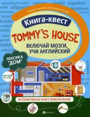 обложка Книга-квест"Tommy's house":лексика"Дом":интерактивная книга приключений от интернет-магазина Книгамир