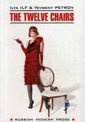 обложка The Twelve Chairs = Двенадцать стульев: книга для чтения на английском языке от интернет-магазина Книгамир
