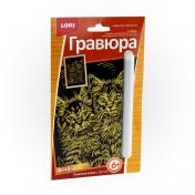 обложка Гравюра малая с эффектом золота "Пушистые котята" от интернет-магазина Книгамир