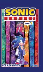 обложка Комплект из 3-х книг. Sonic. Комиксы. Том 5-7 от интернет-магазина Книгамир