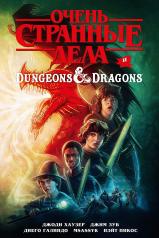 обложка Очень странные дела и Dungeons & Dragons от интернет-магазина Книгамир