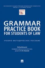 обложка Grammar Practice Book for Students of Law. Учебно-методич. пос.-М.:Проспект,2024. от интернет-магазина Книгамир