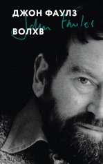 обложка Волхв от интернет-магазина Книгамир