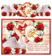 обложка АКЦИЯ ГР-8739 Гирлянда с плакатом А3 (1,1 м) Свадебные лебеди (с блестками в лаке) от интернет-магазина Книгамир
