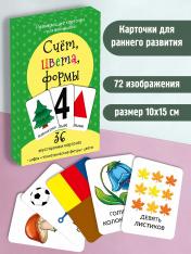 обложка Набор карточек Счёт, цвета, формы от интернет-магазина Книгамир
