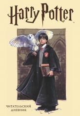 обложка Читательский дневник. Гарри Поттер (32 л., твердый переплет, с наклейками) от интернет-магазина Книгамир