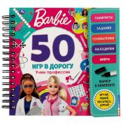 обложка Учим профессии. 50 игр. Barbie (блокнот на спирали с маркером) 160*160мм 30стр Умка в кор.40шт от интернет-магазина Книгамир