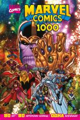 обложка Marvel Comics #1000. Золотая коллекция Marvel от интернет-магазина Книгамир