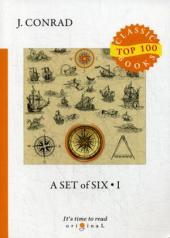 обложка A Set of Six 1 = Cборник рассказов 1: на англ.яз от интернет-магазина Книгамир