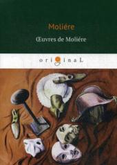 обложка Oeuvres de Moliere = Тартюфф: кн. на франц.яз. Moliere от интернет-магазина Книгамир