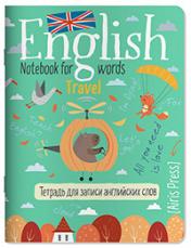 обложка Тетрадь для записи английских слов в начальной школе (Полёт над лесом) от интернет-магазина Книгамир