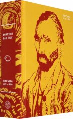обложка Письма. 1872-1886 от интернет-магазина Книгамир