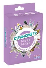 обложка Странометр: Города России от интернет-магазина Книгамир