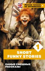 обложка Самые смешные рассказы от интернет-магазина Книгамир