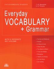 обложка Everyday Vocabulary + Grammar = Повседневный лексикон + грамматика: Учебное пособие от интернет-магазина Книгамир