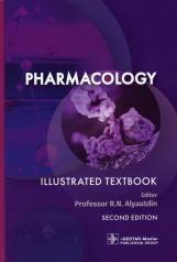 обложка Pharmacology. Illustrated textbook / ed. R. N. Alyautdin. — 2nd edition. — Moscow : GEOTAR-Media, 2022.— 376p. от интернет-магазина Книгамир