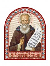 обложка Икона аркой Александр Свирский (со скрижалем) (на дереве): 95 х 120 от интернет-магазина Книгамир
