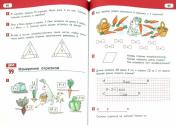 обложка Математика 1кл [Учебник] ч2 ФГОС ФП от интернет-магазина Книгамир