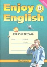 обложка Enjoy English 8кл [Раб. тетр.] ФГОС от интернет-магазина Книгамир