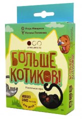 обложка Muravey games. Наст. игра "Больше котиков" арт.ТК012 от интернет-магазина Книгамир