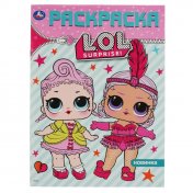 обложка "УМКА". ЛОЛ (ПЕРВАЯ РАСКРАСКА А4) ФОРМАТ: 214Х290 ММ. ОБЪЕМ: 16 СТР. в кор.50шт от интернет-магазина Книгамир