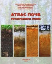 обложка Атлас почв Республики Коми от интернет-магазина Книгамир