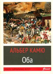 обложка Чума: роман (на казахском языке) от интернет-магазина Книгамир