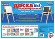 обложка Доска-планшет комбинированная № 8 (480x1025x45 мм). от интернет-магазина Книгамир