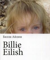 обложка Billie Eilish от интернет-магазина Книгамир
